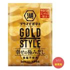 湖池屋 Pride Potato Gold Style 極幸無鹽薯片 55克 [平行進口]