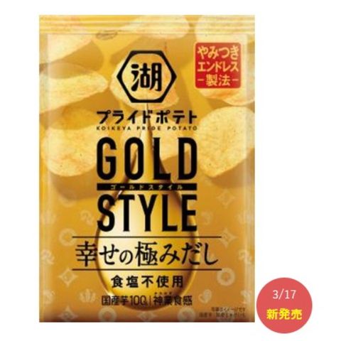 湖池屋 Pride Potato Gold Style 極幸無鹽薯片 55克 [平行進口]