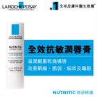 La Roche-Posay全效抗敏潤唇膏 1支