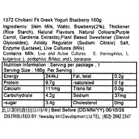Chobani Fit Greek Yogurt Blueberry 160g