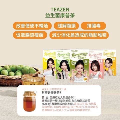 Teazen Kombucha (Korean Plum) 10 Pieces