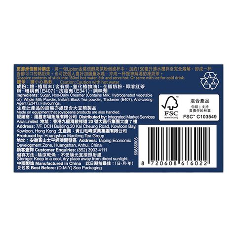 Lipton Milk Tea Gold 10 Packs