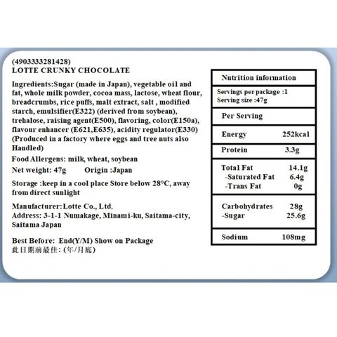 Lotte Crunky Chocolate 47g [Parallel Import]
