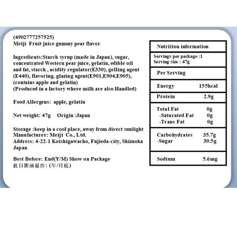 Meiji Pear Fruit Juice Gummy 47g [Parallel Import]