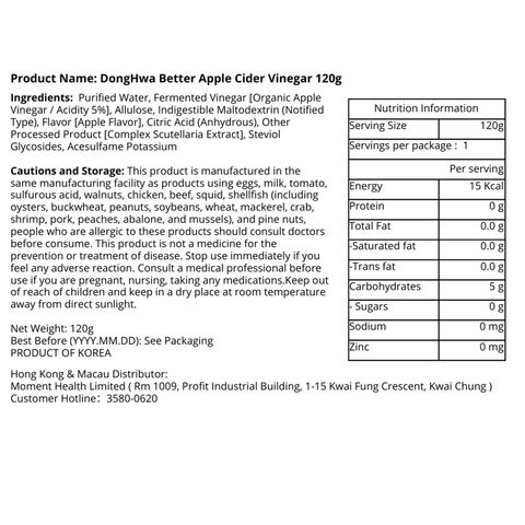 Donghwa Better Apple Cider Vinegar 120g