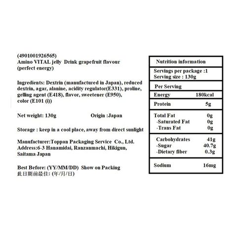味之素 胺基酸維他完美能量凍 130克 [平行進口]
