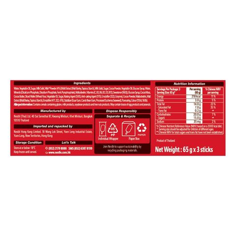 Nestle Kit Kat Milo Stick 3 x 65g