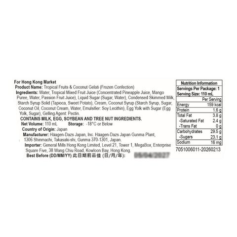 Haagen-dazs Japanese Tropical Fruits & Coconut Gelati (Frozen Confection) 110ml
