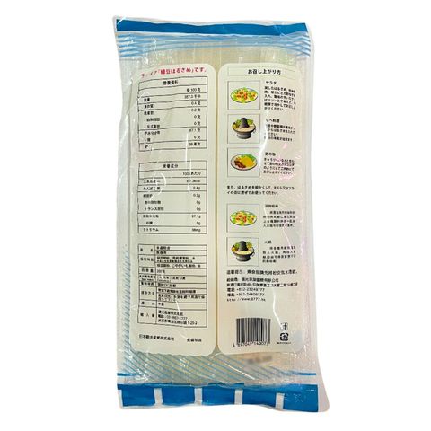 Nine Seven Crystal Wide Vermicelli 200g
