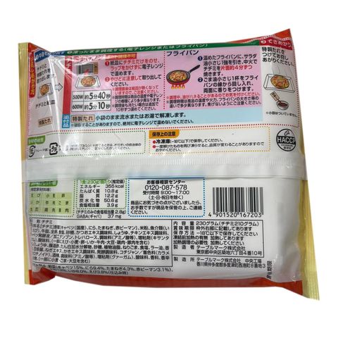 Tablemark Seafood Korean Pancake 230g