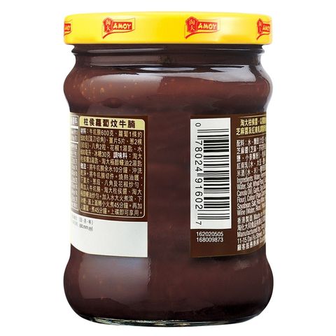 Amoy Chu Hou Sauce 235g