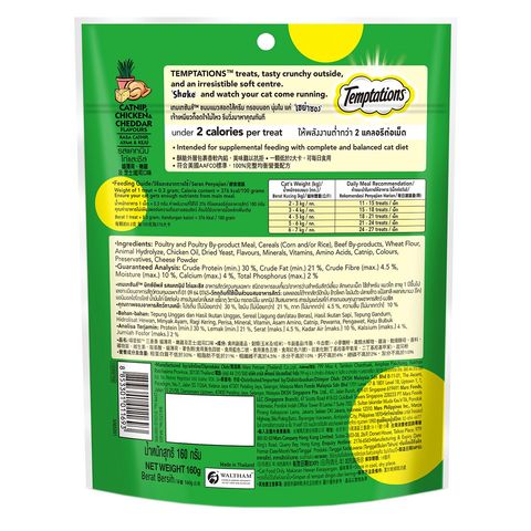 Temptations Mega Pack Mixups Catnip Chicken & Cheddar Cat Treats 160g