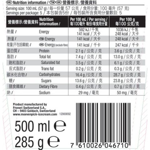 Movenpick Hazelnut Crunch 500ml