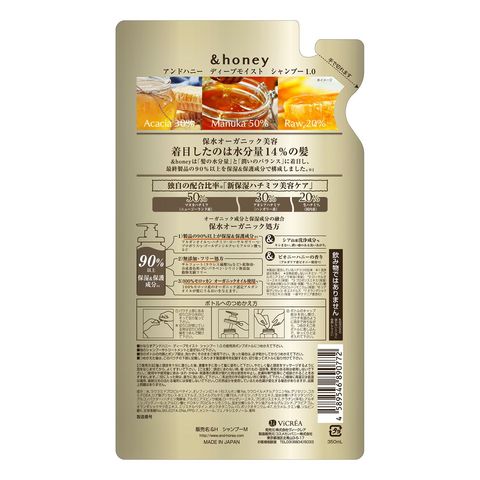 &honey 深層滋潤洗髮露 (Step 1.0) 補充裝 350毫升 [平行進口]