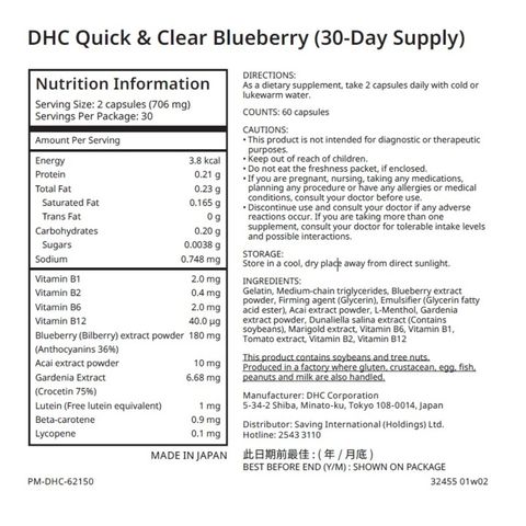 Dhc Fast Effective Blueberry (30 Days) 60 Pieces
