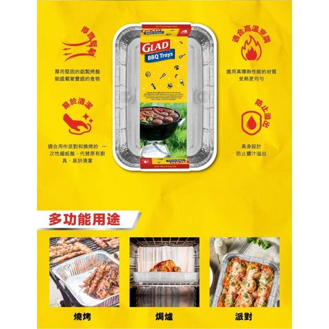 Glad BBQ Foil Tray 4 Pieces