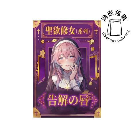 Papakey Nun Lilia's Mouth Masturbator (Reusable) 1 Piece