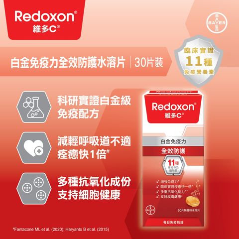 Redoxon® Immunopro Platinum Immunity Formula Effervescent Tablets 30 Pieces