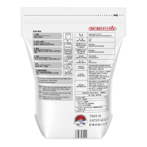 Ja-rice Akita Komachi Japanese Rice 2kg