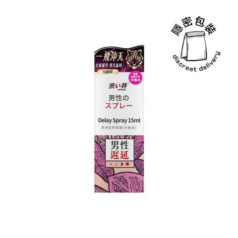 Drywell Delay Spray (Upgraded Version) 15ml
