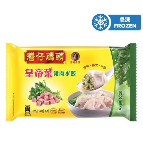 Wanchai Ferry Crown Daisy and Pork Dumpling (9 Pieces) 180g