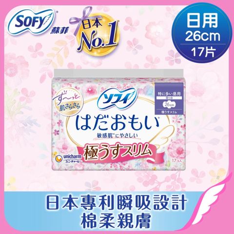 Unicharm Sofy 溫柔護膚極薄量多日用護翼衛生巾 26cm 17片装 [平行進口]