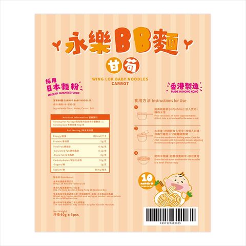 Wing Lok Noodle Factory Wing Lok Baby Noodles Carrot Flavor (6 Pieces) 240g