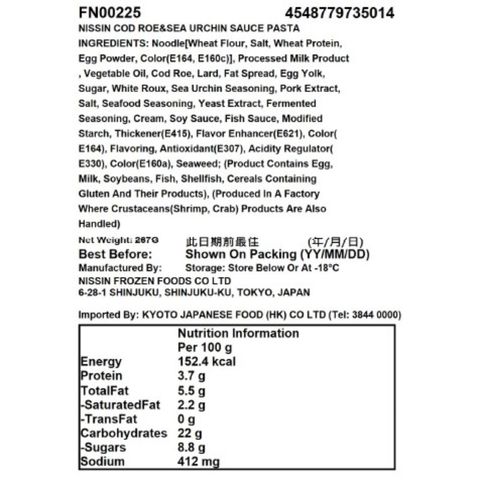 Nissin Cod Roe & Sea Urchin Sauce Pasta 267g