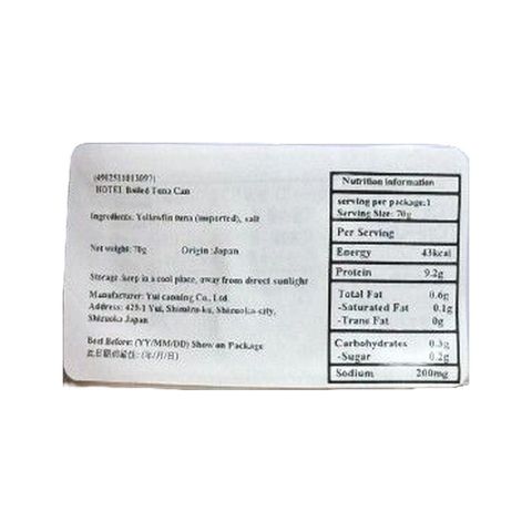 Hotei Additive Free Tuna 70g [Parallel Import]