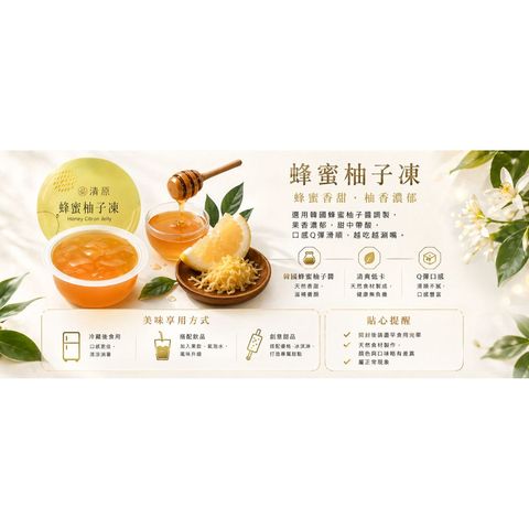 Taro Yuan Taiwan Honey Citron Jelly 3 x 130g