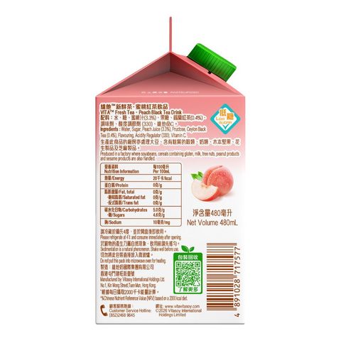 Vita Fresh Peach Tea 480ml