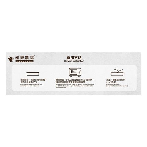 健康農場 沙嗲牛肉飯 350克
