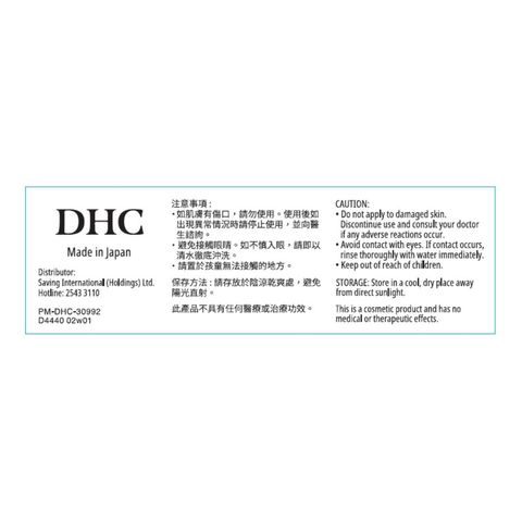 Dhc Extra Moisture Lip Cream 1.5g