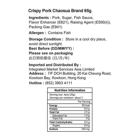 座山 脆豬肉片 65克