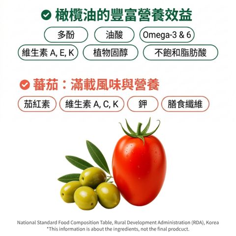 Bb Lab 有機番茄橄欖油 10包
