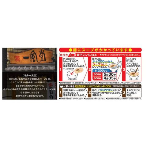 Mitsubishi Shokuhin Low-carb Ippudo Shiromaru Genmi 170g