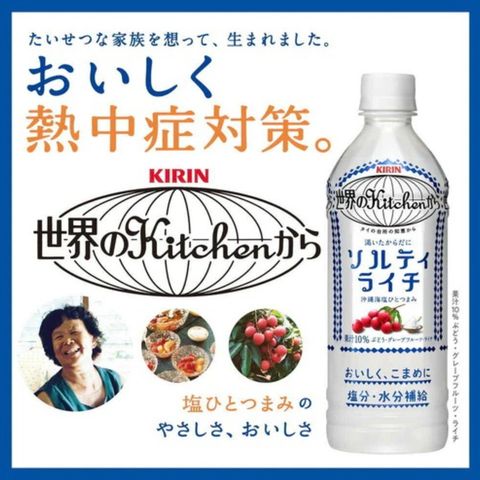 Kirin Salty Lychee Flavor Drink 500ml [Parallel Import]