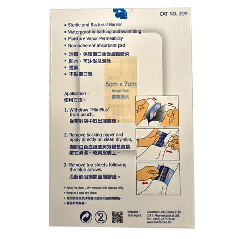 Cancare Filmplus 5cm x 7cm 3 Pieces