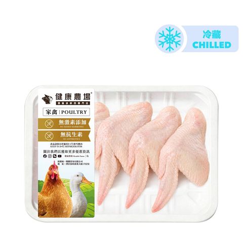 Health Farm Premium Chilled Chicken Whole Wing 4 Pieces