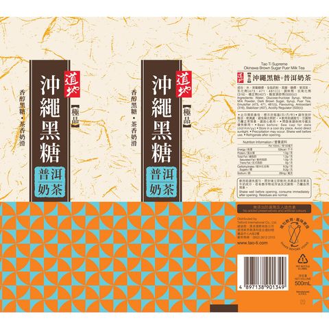 道地 極品沖繩黑糖普洱奶茶 500毫升