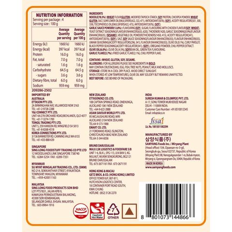 Samyang Tangle Garlic Oil Pasta 4 x 100g