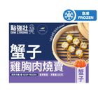 Optmeal Crab Roe Chicken Breast Siu Mai 180g