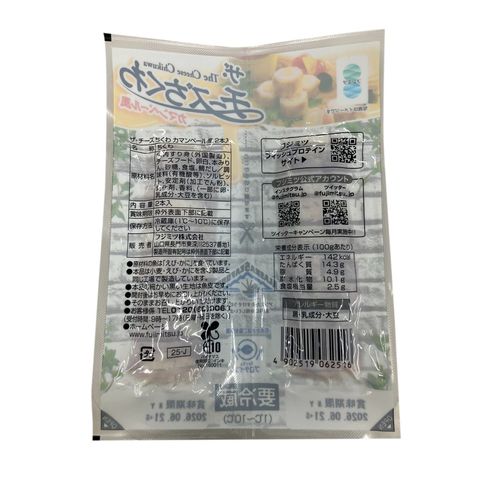 Fujimitsu 芝士竹輪 雙包裝 110克
