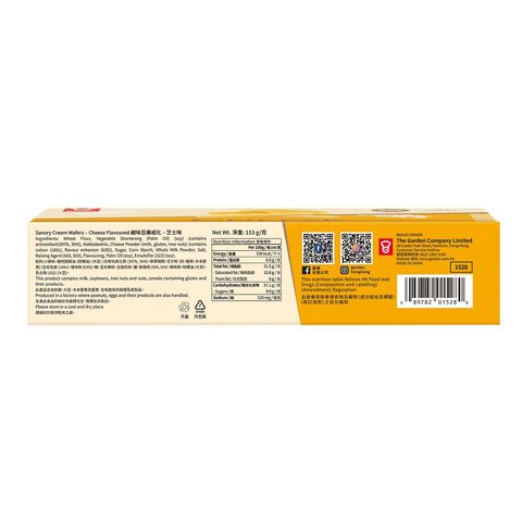 Garden Savory Cream Wafers Cheese Flavoured 153g