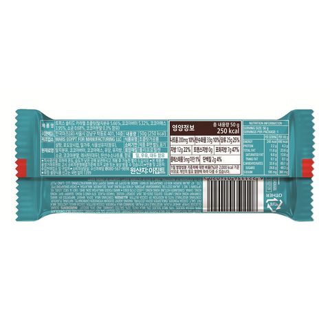 Twix Salted Caramel 50g