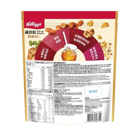 Kellogg’s Granola Honey Almond 300g (The new and old packaging will be shipped out randomly)