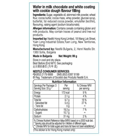 Kitkat Cookie Dough Tablet 99g