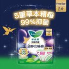 樂而雅 抑菌甜夢安睡褲 2片裝 (401517)