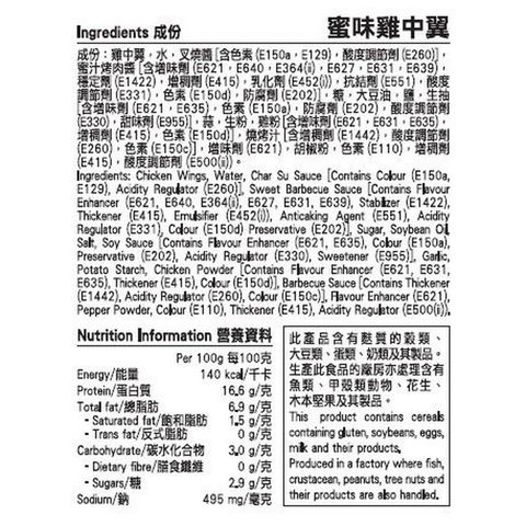 Health Farm Honey Chicken Wings 330g (The new and old packaging will be shipped out randomly)