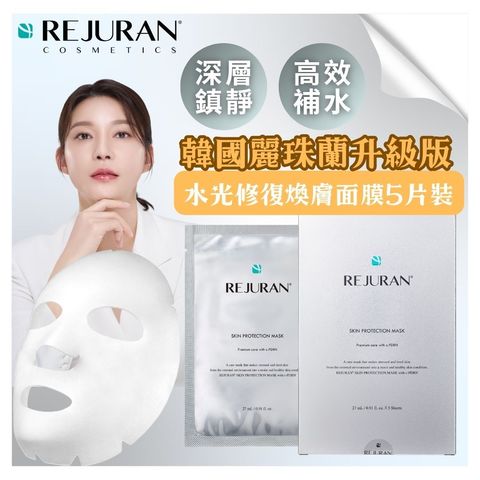 Rejuran Skin Protection Mask 5 Sheets